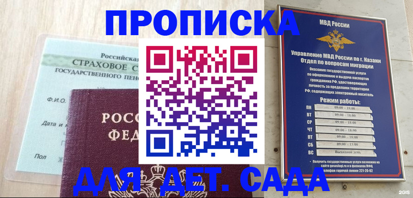 временная прописка в Чудово